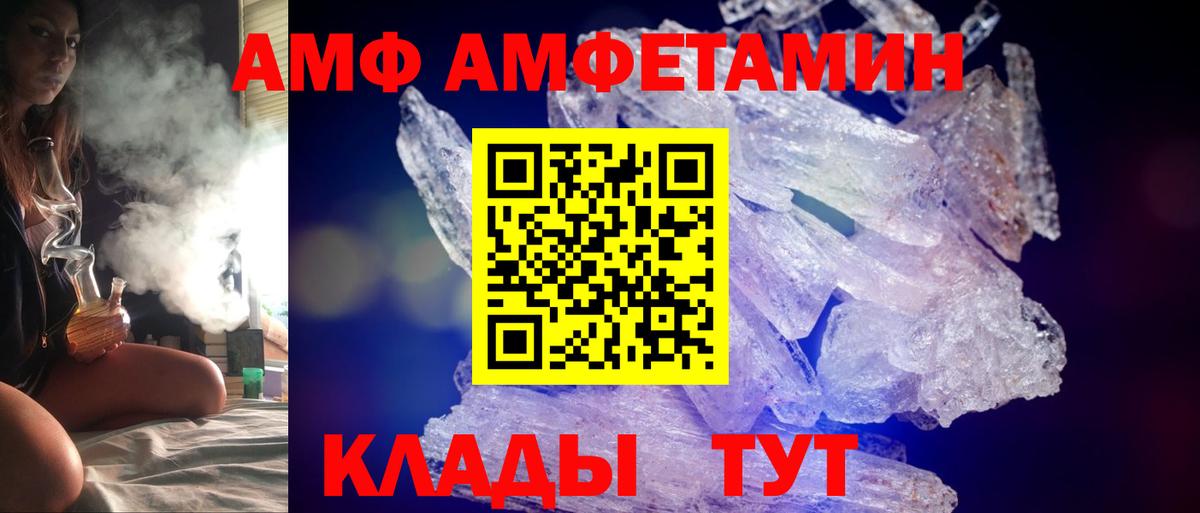 Амфетамин VHQ Среднеуральск