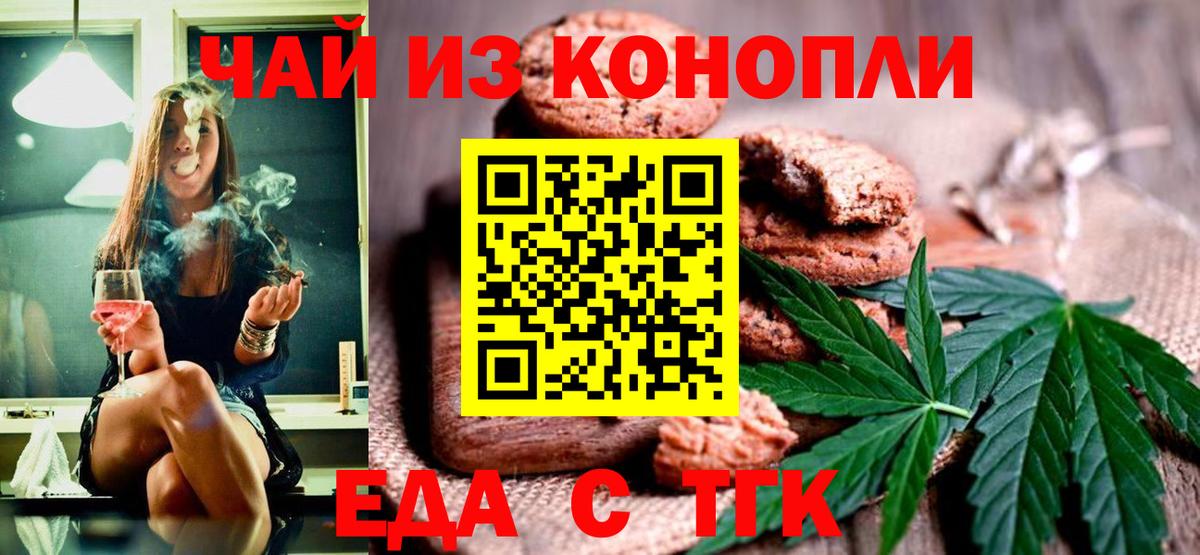 Среднеуральск  Cannafood марихуана  Вход с VPN 