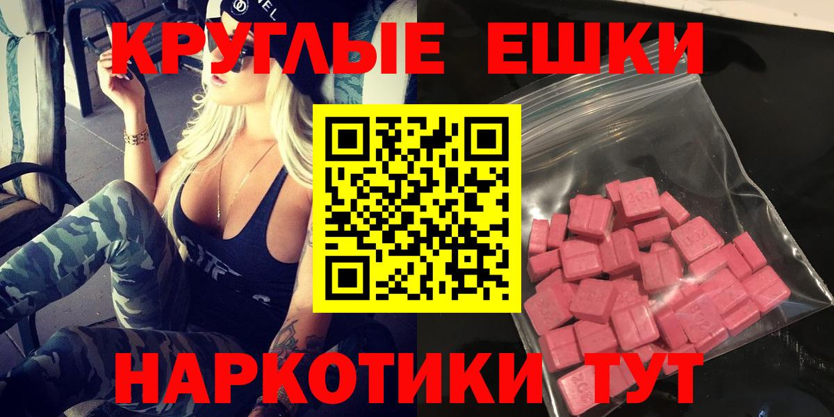 Ecstasy 280 MDMA Среднеуральск