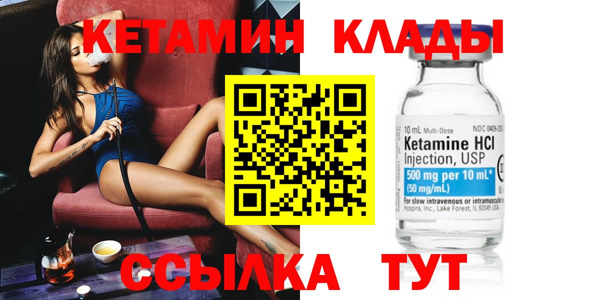 КЕТАМИН VHQ  КЕТАМИН ketamine  Среднеуральск  мориарти как зайти  Вход с VPN 