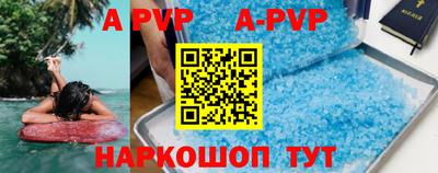 альфа пвп VHQ Рузаевка