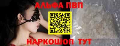 альфа пвп VHQ Рузаевка