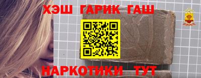 гашик Рыбинск