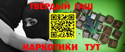 гашик Рыбинск