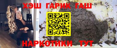 гашик Рыбинск