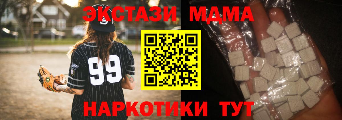МДМА Molly  MDMA  Среднеуральск  Вход с VPN 