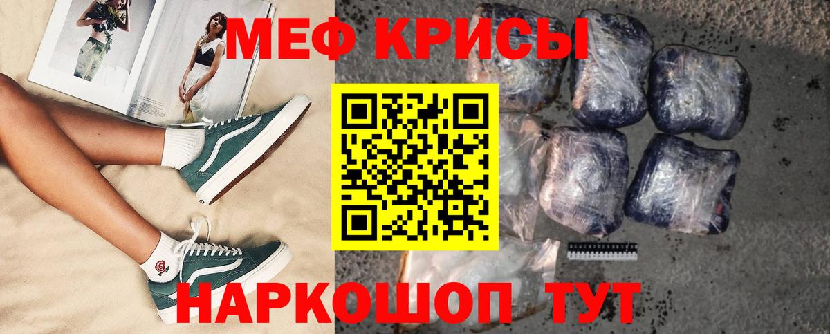 Меф мяу мяу мука Среднеуральск