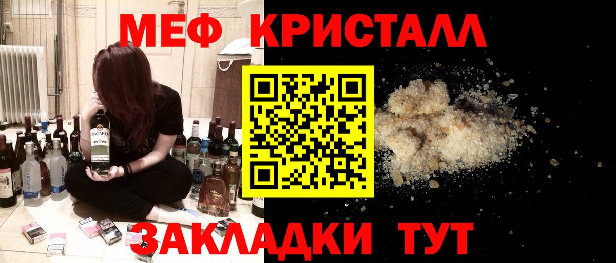 Меф  МЯУ-МЯУ мука  Мефедрон мука  Вход с VPN  МЯУ-МЯУ  Среднеуральск 