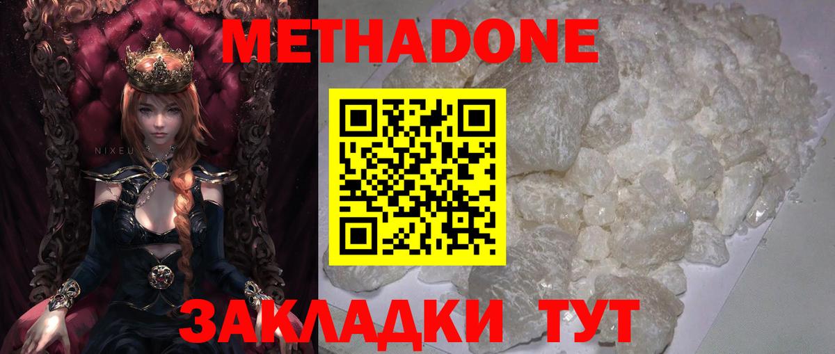 Среднеуральск  МЕТАДОН белоснежный  Метадон белоснежный  даркнет официальный сайт  Вход с VPN 